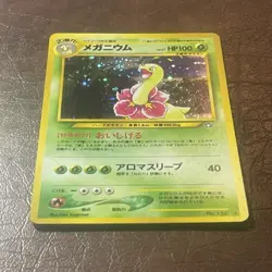 Meganium No. 154 Holo Rare Japanese Gold, Silver, to a New World... Pokemon TCG - Image 2