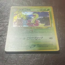Meganium No. 154 Holo Rare Japanese Gold, Silver, to a New World... Pokemon TCG - Image 3