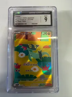 Pokemon CGC 9 MINT 2025 JAPANESE 211 Art Rare Dreepy - Image 1