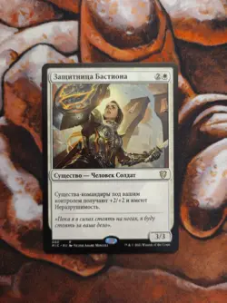 NM Russian Bastion Protector Commander: Midnight Hunt MTG Magic the Gathering - Image 1