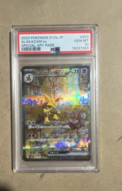 Alakazam ex 203/165 Sv2a: Pokemon Card 151 Holo (Japanese) - Image 1