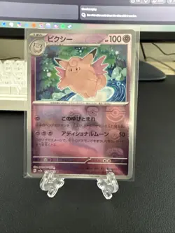 Clefable (Master Ball Pattern) 036/165 - SV2a: Pokemon Card 151 - (NM) - Image 1