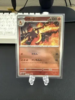 Charmeleon (Master Ball Pattern) Uncommon Holo 005/165 SV2a: Pokemon Card 151 NM - Image 1
