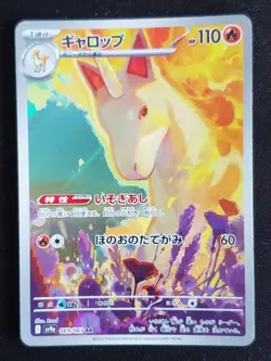 Pokemon Cards Game - Rapidash AR 069/063 SV9a Heat Wave Arena Japanese - Image 1