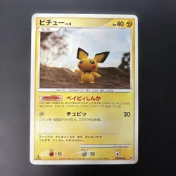Pokemon Card Pichu Offensive Rampard Dpbp 025 Dp2 6O4 - Image 1