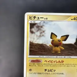 Pokemon Card Pichu Offensive Rampard Dpbp 025 Dp2 6O4 - Image 2