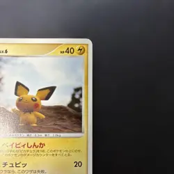 Pokemon Card Pichu Offensive Rampard Dpbp 025 Dp2 6O4 - Image 3
