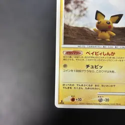 Pokemon Card Pichu Offensive Rampard Dpbp 025 Dp2 6O4 - Image 4