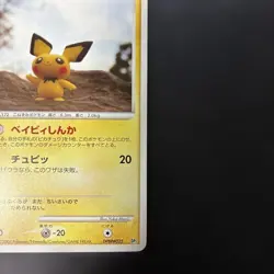 Pokemon Card Pichu Offensive Rampard Dpbp 025 Dp2 6O4 - Image 5
