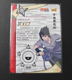 Naruto Kayou Card Game UR Sasuke NR-UR-014 - Image 2