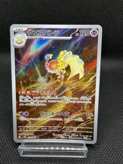 Espathra AR 073/066 Future Flash sv4M Pokemon Card Japanese - Image 1