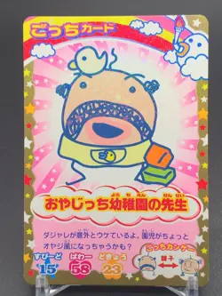 Oyajitchi G016 Tamagotch Cup Card Bandai 2006 Japanese - Image 1