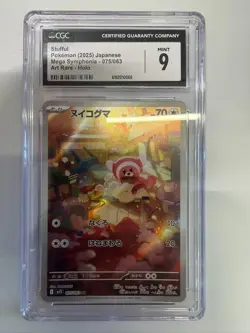 Pokemon CGC 9 MINT 2025 JAPANESE 075 Art Rare Stufful - Image 1