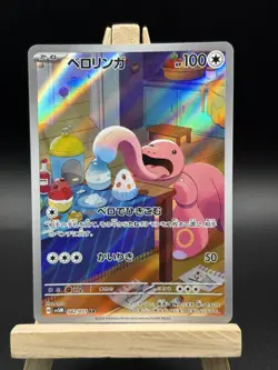 Lickitung AR 082/071 SV5M Cyber Judge Japanese Art Rare Pokemon NM - Image 2