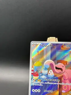 Lickitung AR 082/071 SV5M Cyber Judge Japanese Art Rare Pokemon NM - Image 5