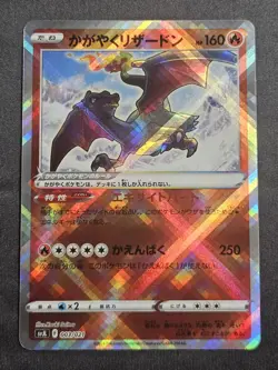 Pokemon Radiant Charizard 003/021 Tera Charizard Deck Japanese US Seller NM/M - Image 1