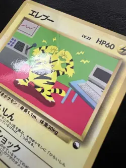 Pokemon Japanese Electabuzz - Vending Series Promo #125 MP2 - Image 3