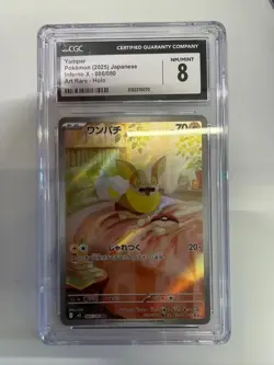 Pokemon CGC 8 MINT 2025 JAPANESE 086 Art Rare Yamper - Image 1