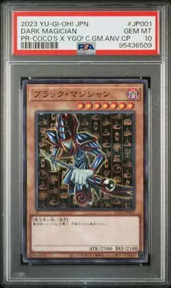 PSA 10 2023 YU-GI-OH! DARK MAGICIAN COCO PROMO #JP001 - Image 1