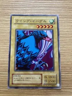 yugioh Wing Eagle B3-27 japnese - Image 1