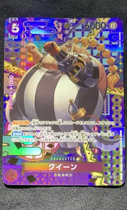 QUEEN SP ALT ART JAPANESE ONE PIECE ST04-005 TWO LEGENDS FULL ART RARE WAIFU LOL - Image 1