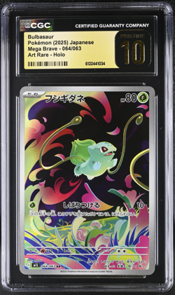 CGC 10 PRISTINE Japanese Bulbasaur 064/063 Art Rare Mega Brave m1L Pokemon Card - Image 1