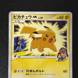 Pikachu M 012/022 Arceus Movie Promo 2009 Pokemon TCG Japanese (LP) - Image 5