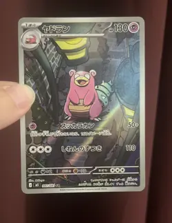 Slowbro AR 087/081 M5 Abyss Eye Japanese Pokemon Card 2026 NM - Image 1
