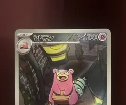 Slowbro AR 087/081 M5 Abyss Eye Japanese Pokemon Card 2026 NM - Image 3
