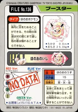 Flareon Carddass 1997 Bandai Japanese Pocket Monsters Vending Card B26 NM - Image 2