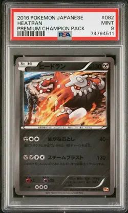 2016 Pokemon Japanese Premium Champion Pack Heatran 082 CP4 Mirror Holo PSA 9 - Image 1