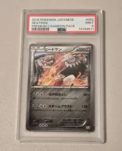 2016 Pokemon Japanese Premium Champion Pack Heatran 082 CP4 Mirror Holo PSA 9 - Image 3
