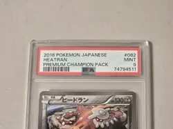 2016 Pokemon Japanese Premium Champion Pack Heatran 082 CP4 Mirror Holo PSA 9 - Image 4