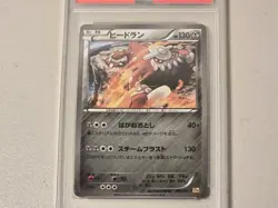 2016 Pokemon Japanese Premium Champion Pack Heatran 082 CP4 Mirror Holo PSA 9 - Image 5