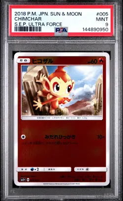 POKEMON JAPANESE SUN & MOON STRENGTH EXPANSION PACK ULTRA FORCE CHIMCHAR PSA 9 - Image 1