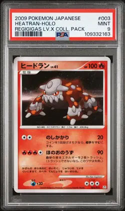 2009 POKEMON JPN REGIGIGAS LV.X COLL PACK #003 HEATRAN-HOLO PSA 9 - Image 1