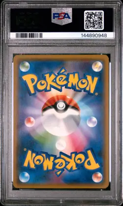 POKEMON JAPANESE SUN & MOON STRENGTH EXPANSION PACK ULTRA FORCE CHIMCHAR PSA 9 - Image 2