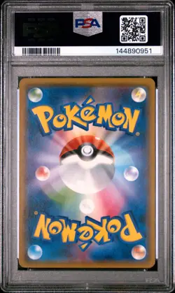 2018 POKEMON JAPANESE SUN & MOON STRENGTH EXPANSION PACK ULTRA FORCE RIOLU PSA 9 - Image 2
