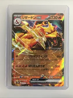 Charizard ex 006/165 RR sv2a Pokemon 151 Japanese Pokemon TCG Near Mint - Image 1