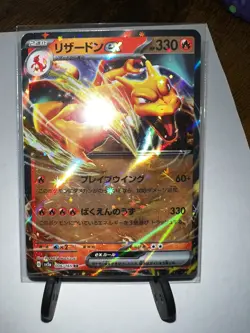 Pokemon TCG Charizard ex RR 006/165 Japanese 151 NM - US Seller - Image 1