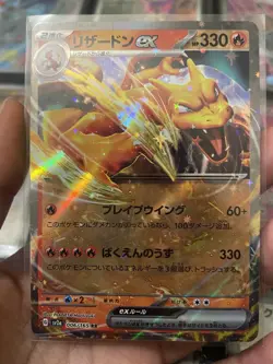 Pokemon TCG Japanese Charizard ex 006/165 SV2a 151 NM - Image 1