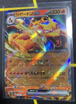 Charizard EX - 006/165 sv2a Pokemon 151 Japanese NM US SELLER - Image 1
