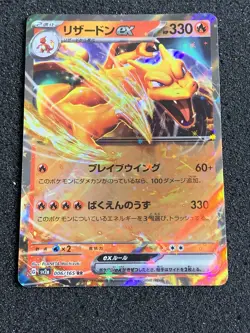 Charizard ex #006 NM (Pokemon 151) (Japanese) Pokemon TCG - Image 1