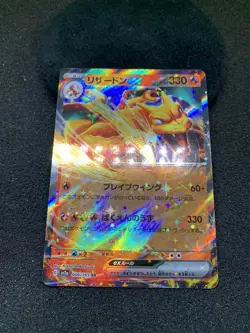 Charizard ex #006 NM (Pokemon 151) (Japanese) Pokemon TCG - Image 4