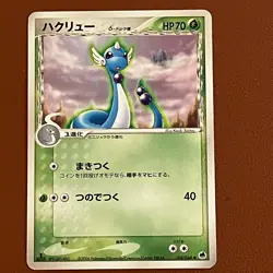 Dragonair Delta Species 003/068 2006 Pokemon TCG Japanese card Nintendo JP5087 - Image 2