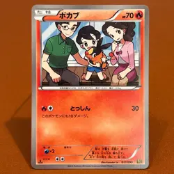 Tepig 017/093 2013 1st Edition Japanese Pokemon card TCG Nintendo JAPAN P265 - Image 1