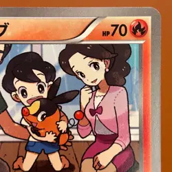 Tepig 017/093 2013 1st Edition Japanese Pokemon card TCG Nintendo JAPAN P265 - Image 3