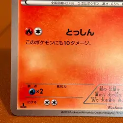Tepig 017/093 2013 1st Edition Japanese Pokemon card TCG Nintendo JAPAN P265 - Image 4