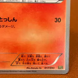 Tepig 017/093 2013 1st Edition Japanese Pokemon card TCG Nintendo JAPAN P265 - Image 5