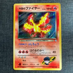 Rocket's Moltres #146 Pokemon TCG Old back Japanese cards (1996) JP2933 - Image 1